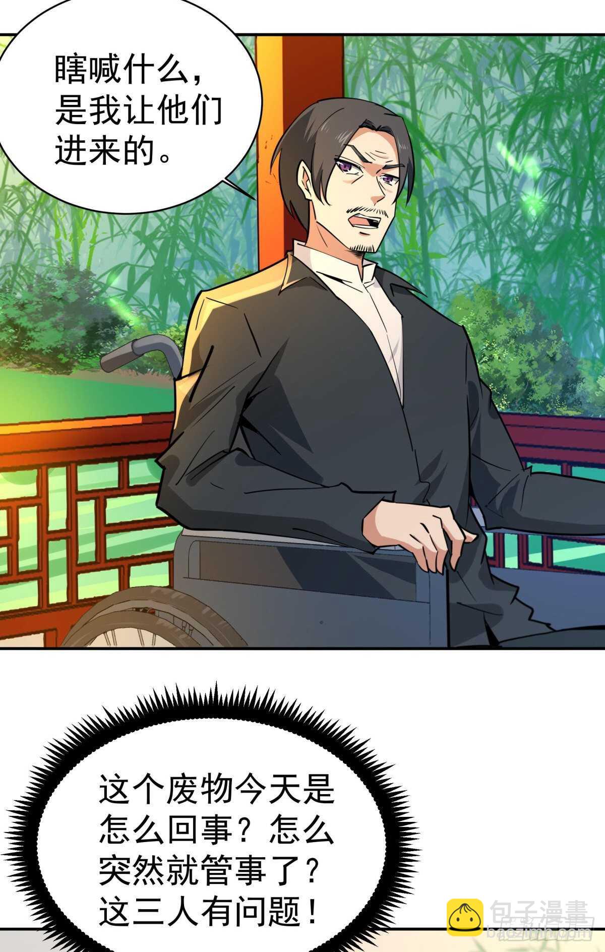 🍲重生都市天尊 第132话 一起上吧 第9页