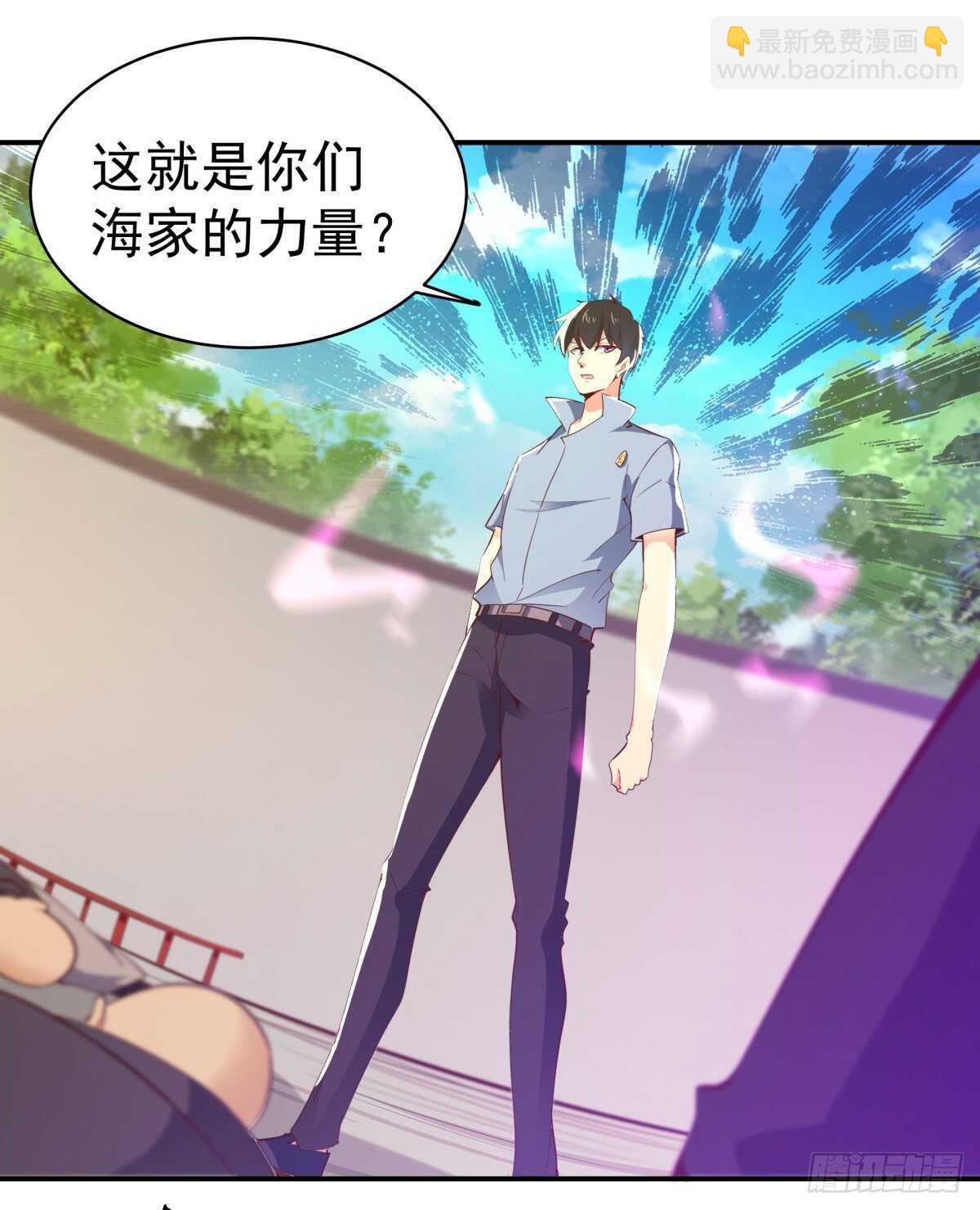🍲重生都市天尊 第134话 强者为尊 第17页