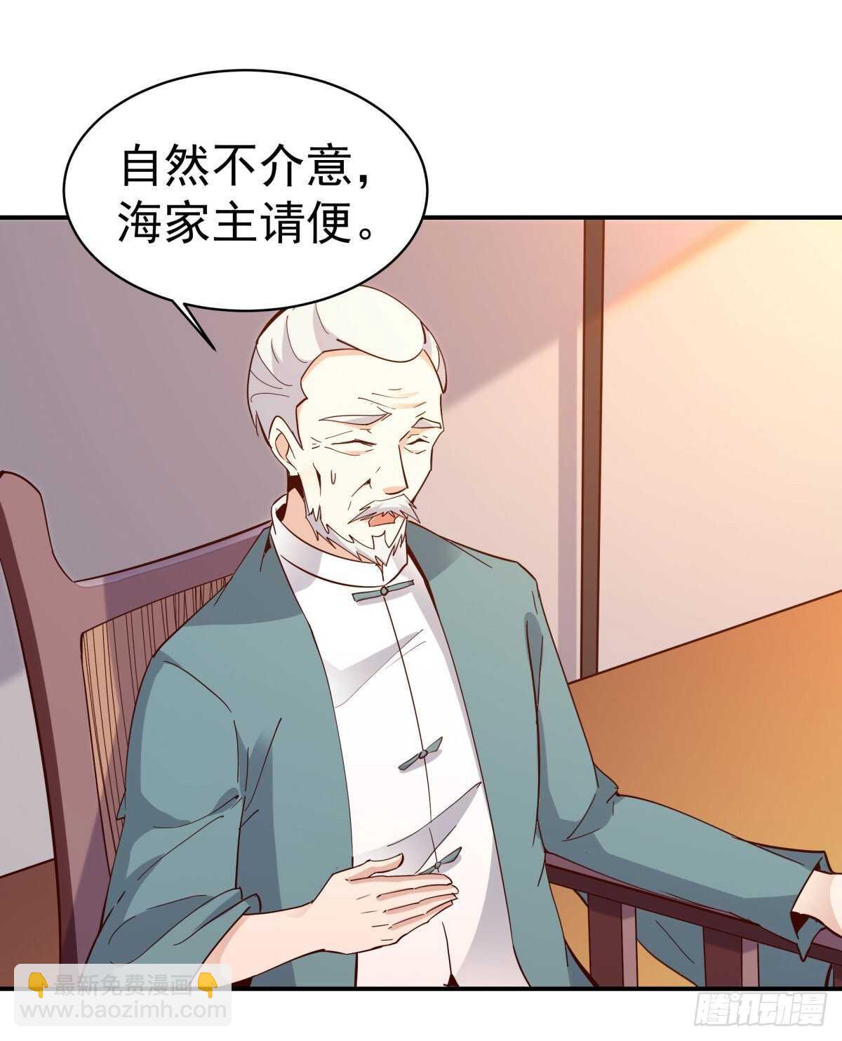 🍲重生都市天尊 第134话 强者为尊 第2页