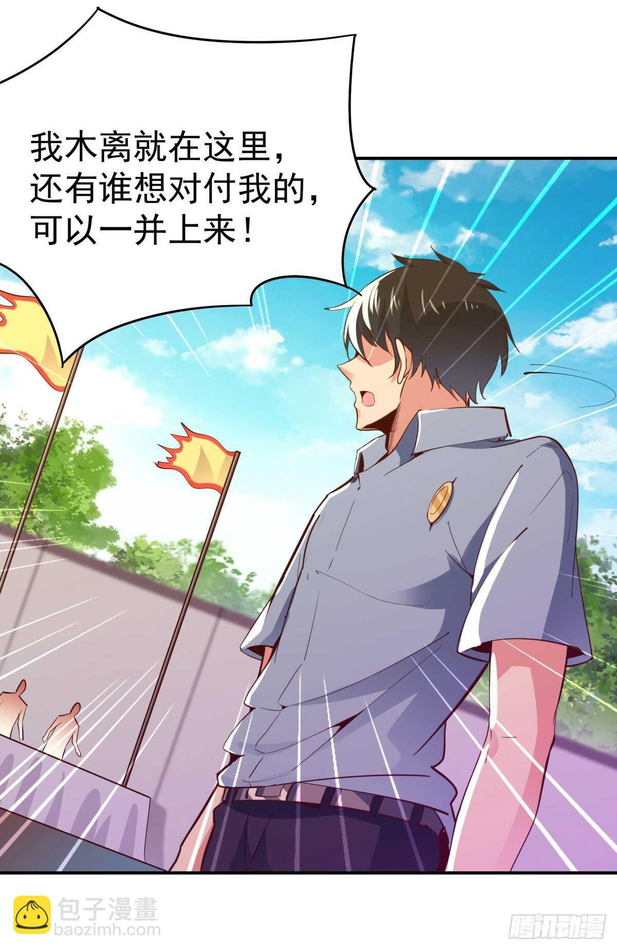 🍲重生都市天尊 第134话 强者为尊 第21页