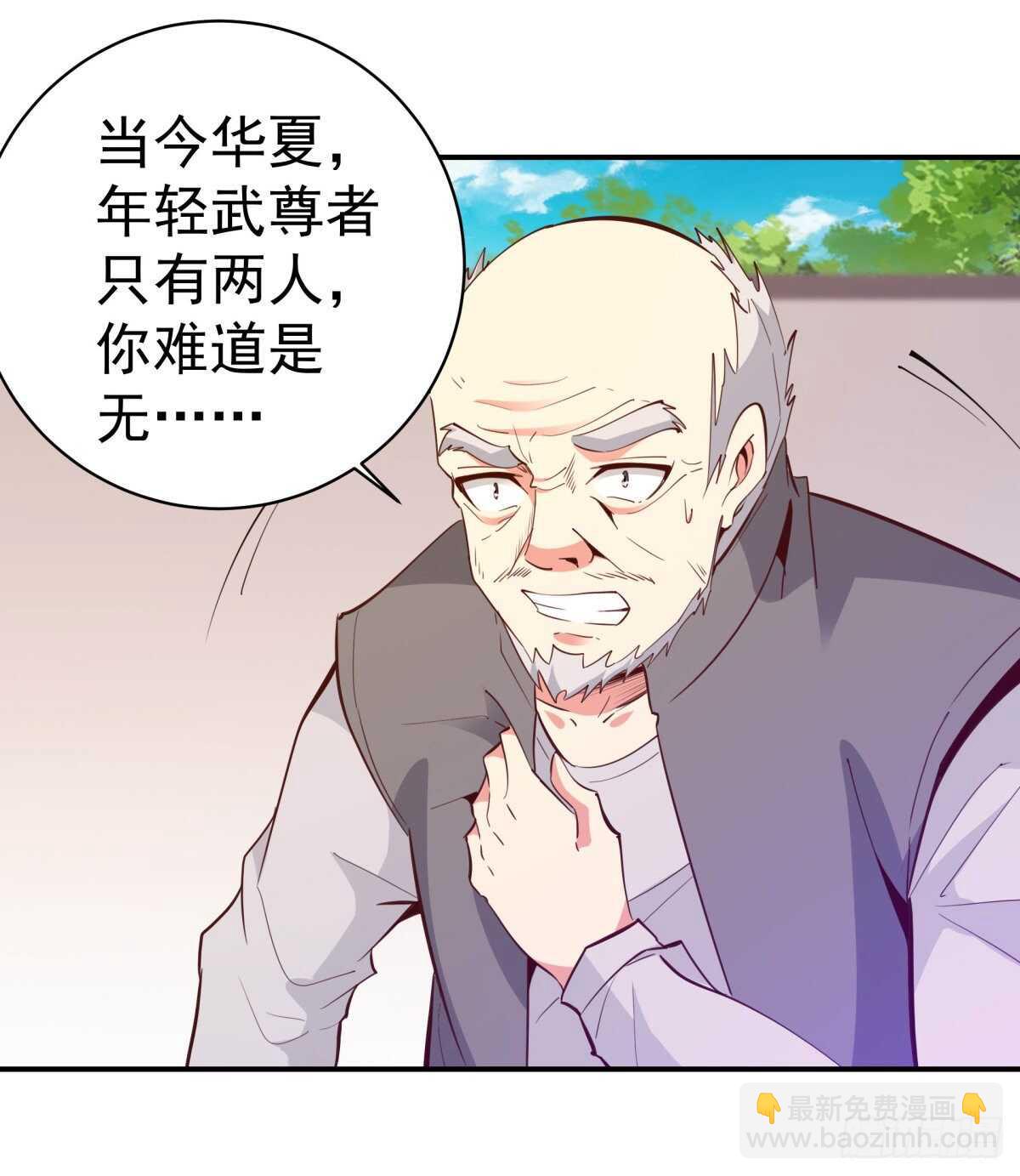 🍲重生都市天尊 第134话 强者为尊 第23页