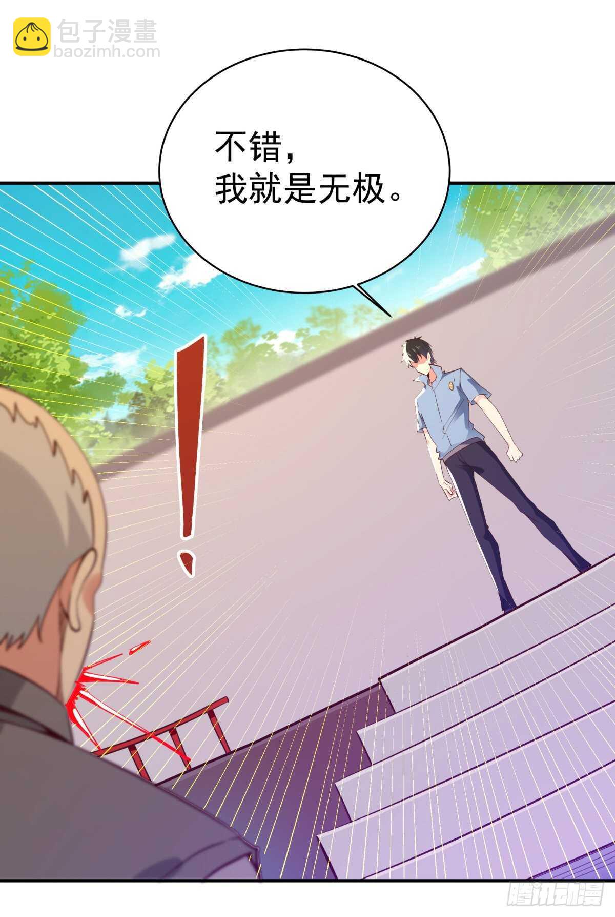 🍲重生都市天尊 第134话 强者为尊 第24页