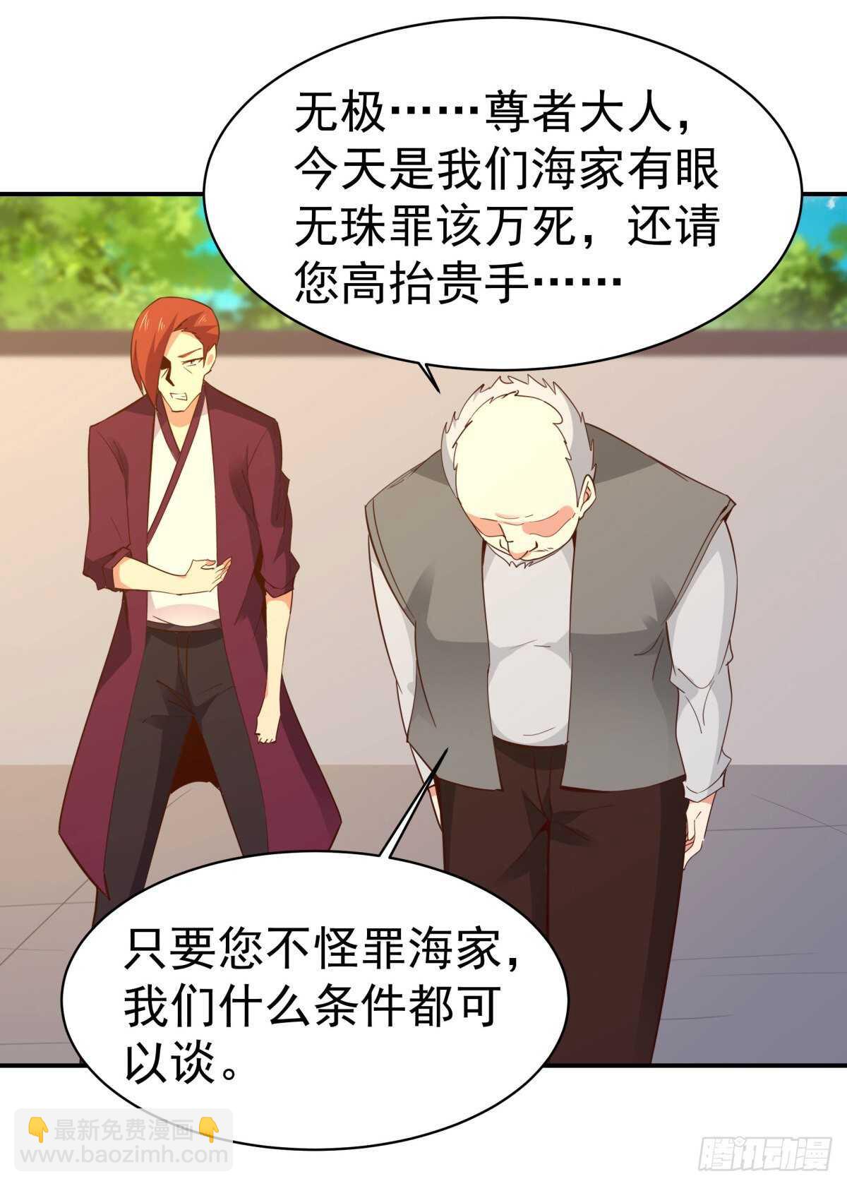 🍲重生都市天尊 第134话 强者为尊 第27页