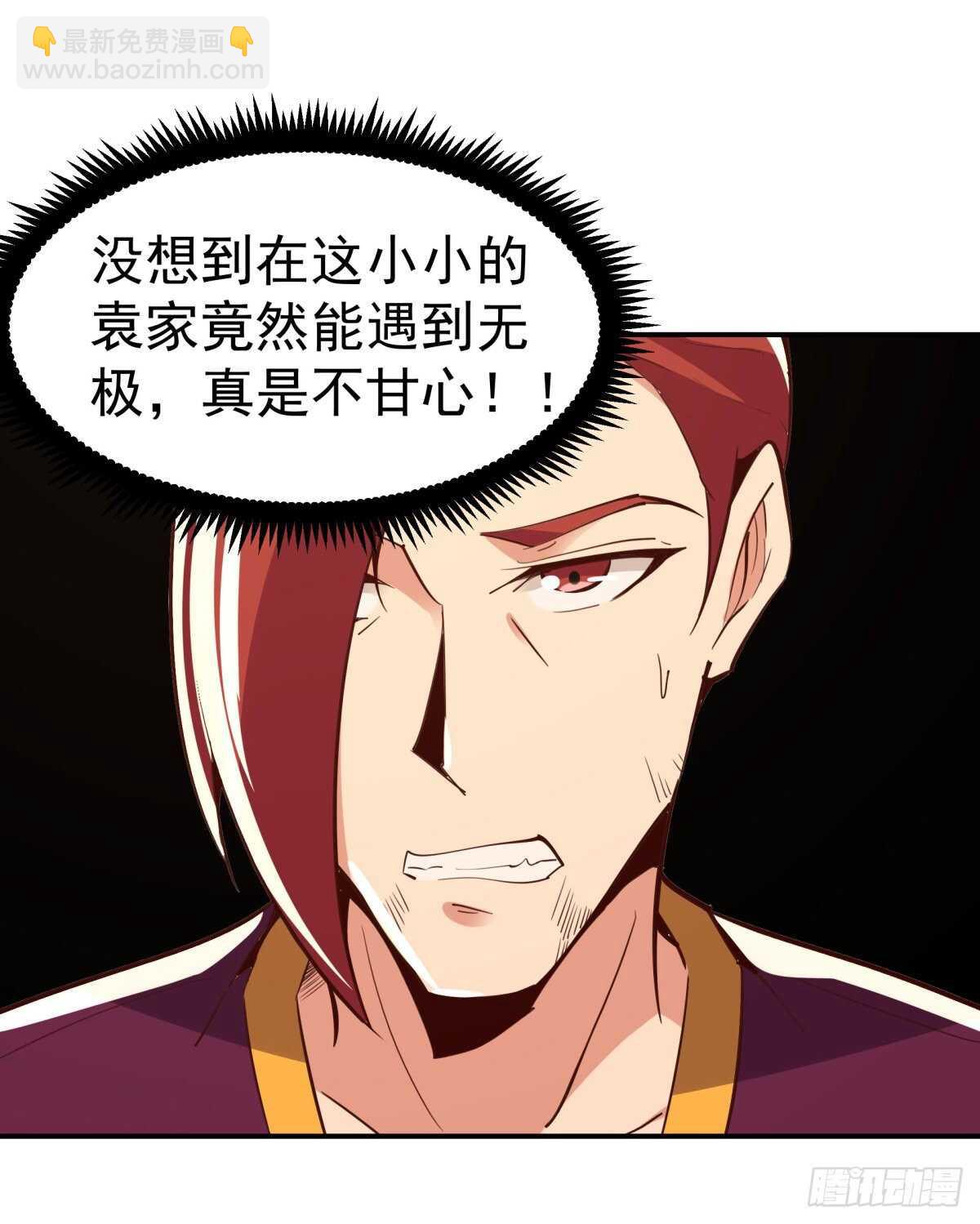 🍲重生都市天尊 第134话 强者为尊 第28页