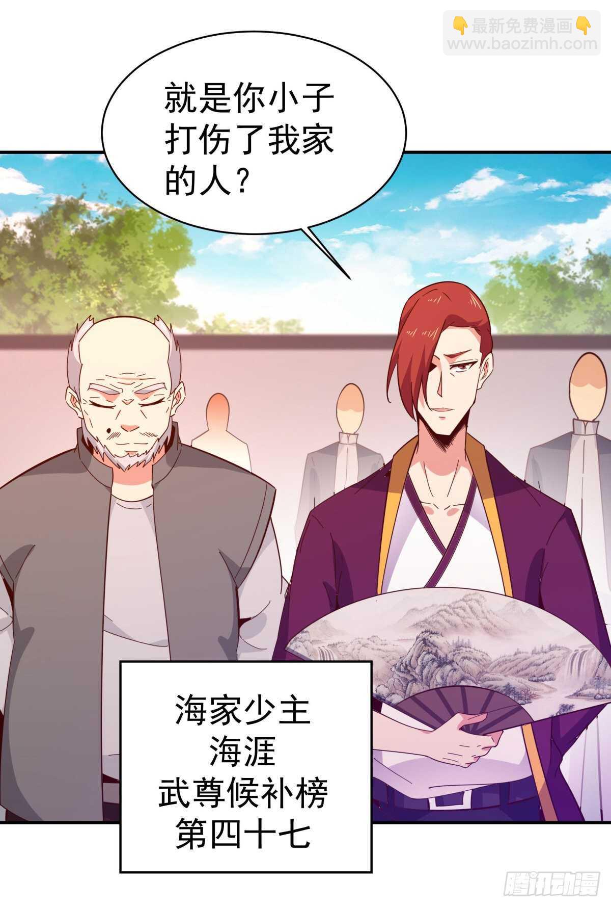 🍲重生都市天尊 第134话 强者为尊 第3页