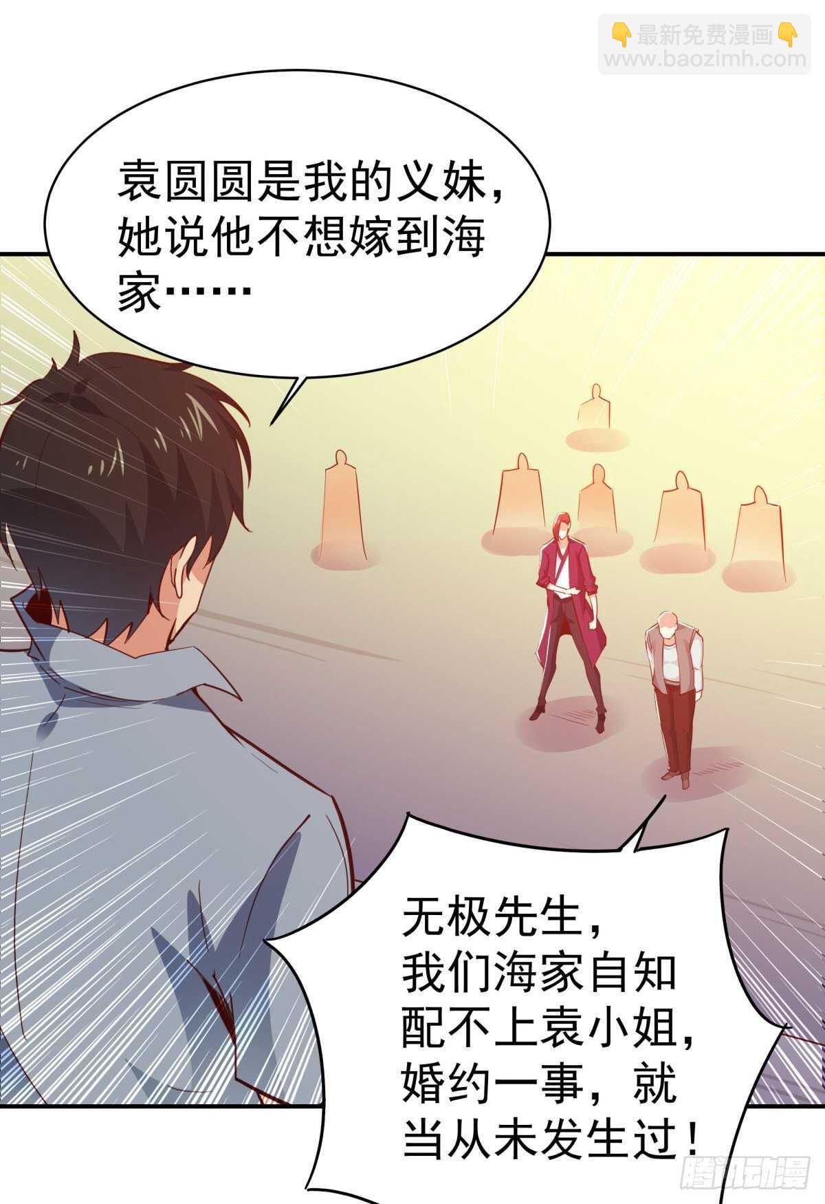 🍲重生都市天尊 第134话 强者为尊 第30页