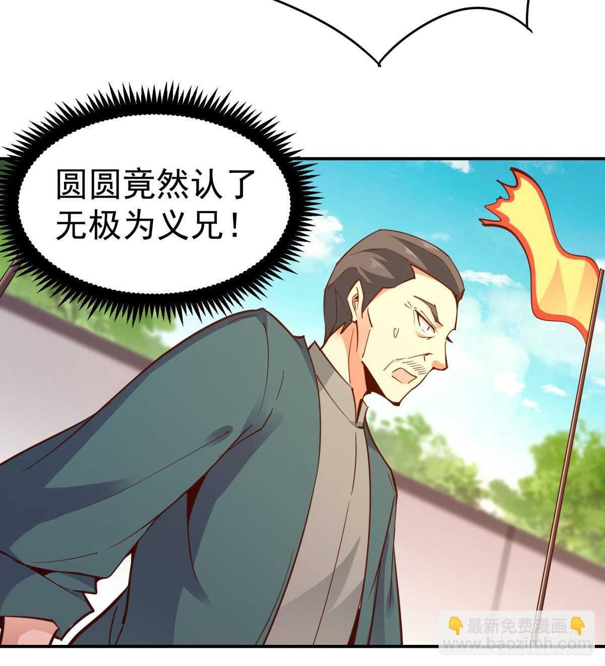 🍲重生都市天尊 第134话 强者为尊 第31页
