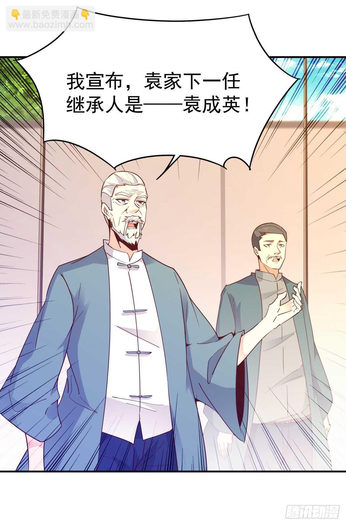🍲重生都市天尊 第134话 强者为尊 第33页