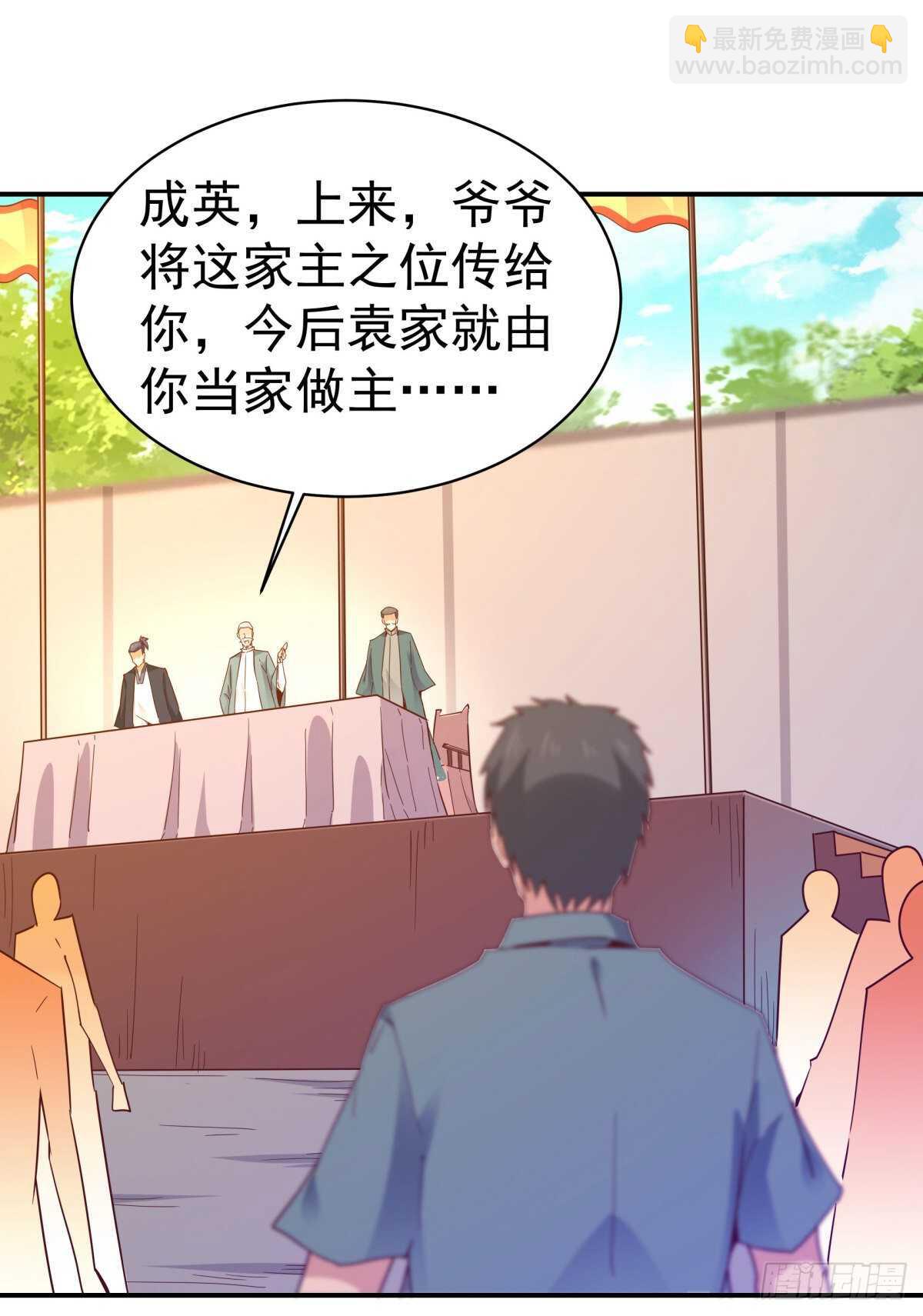 🍲重生都市天尊 第134话 强者为尊 第34页