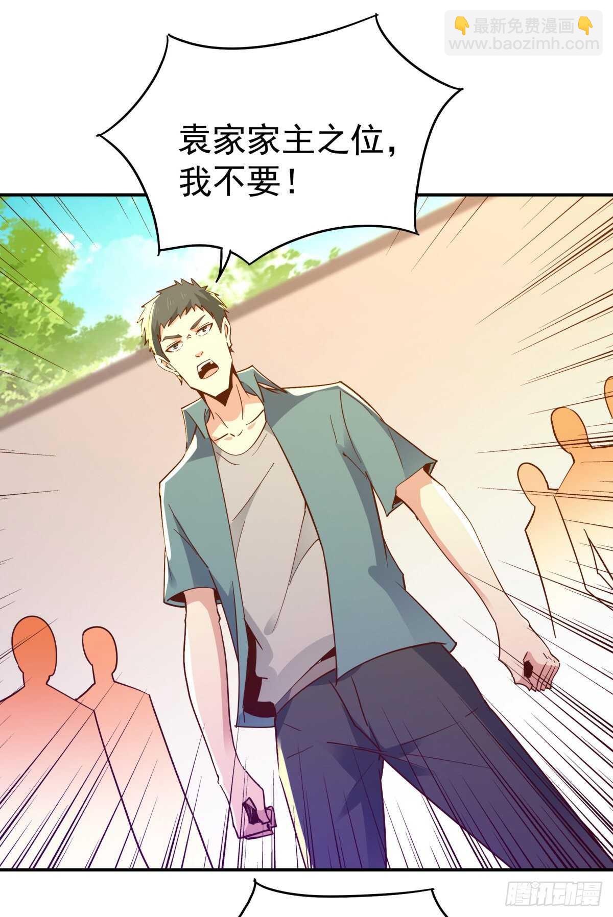 🍲重生都市天尊 第134话 强者为尊 第35页