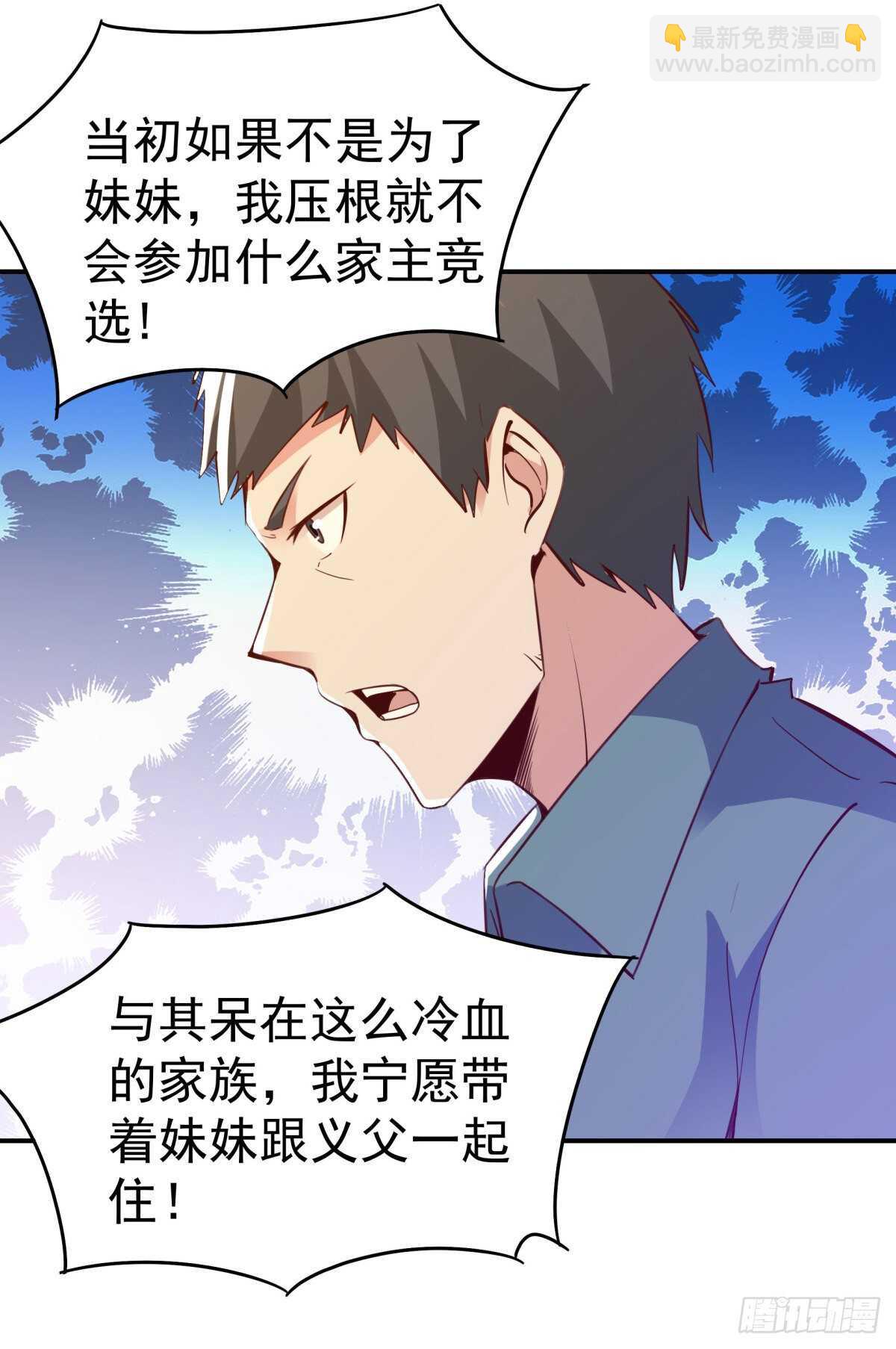 🍲重生都市天尊 第134话 强者为尊 第37页