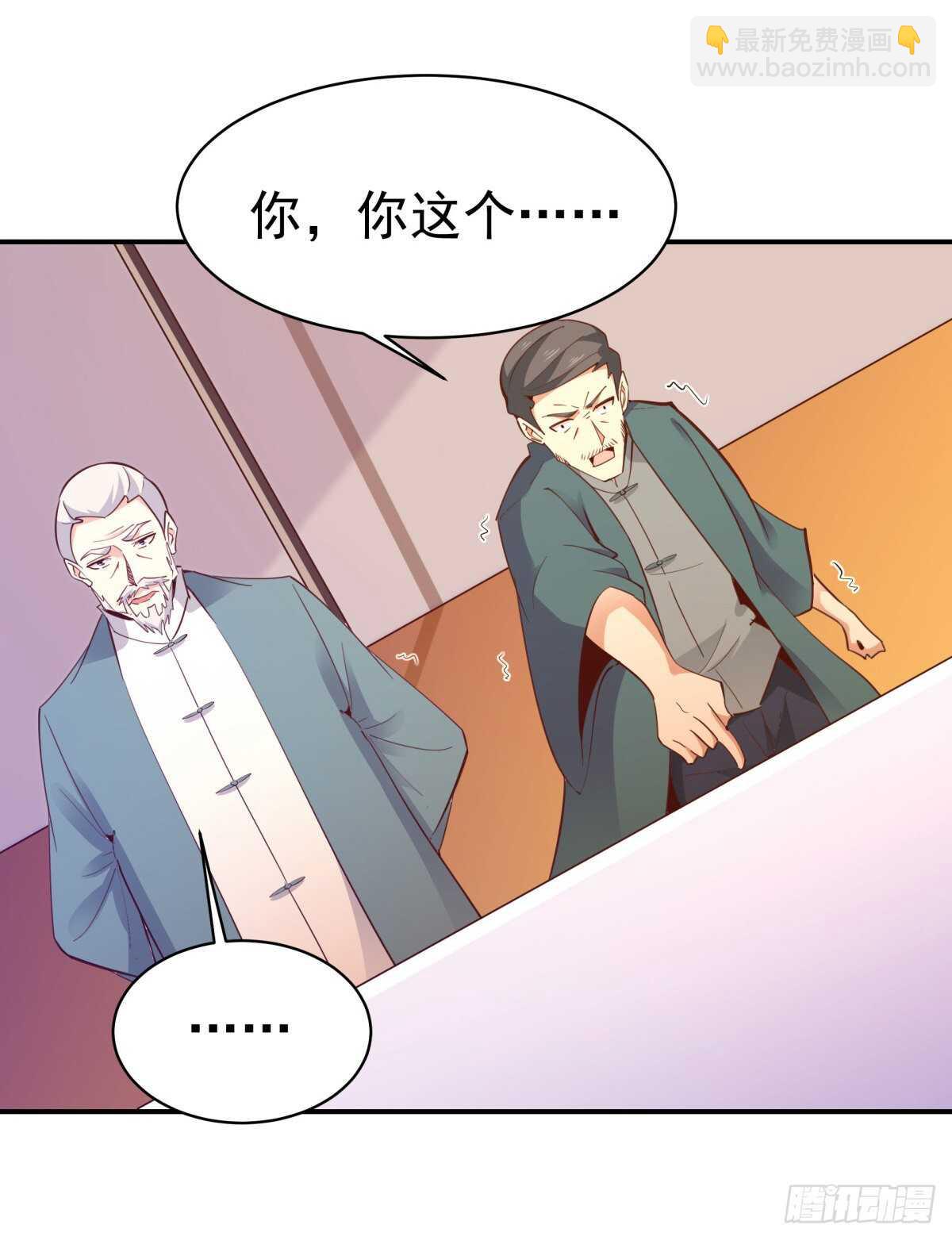 🍲重生都市天尊 第134话 强者为尊 第38页