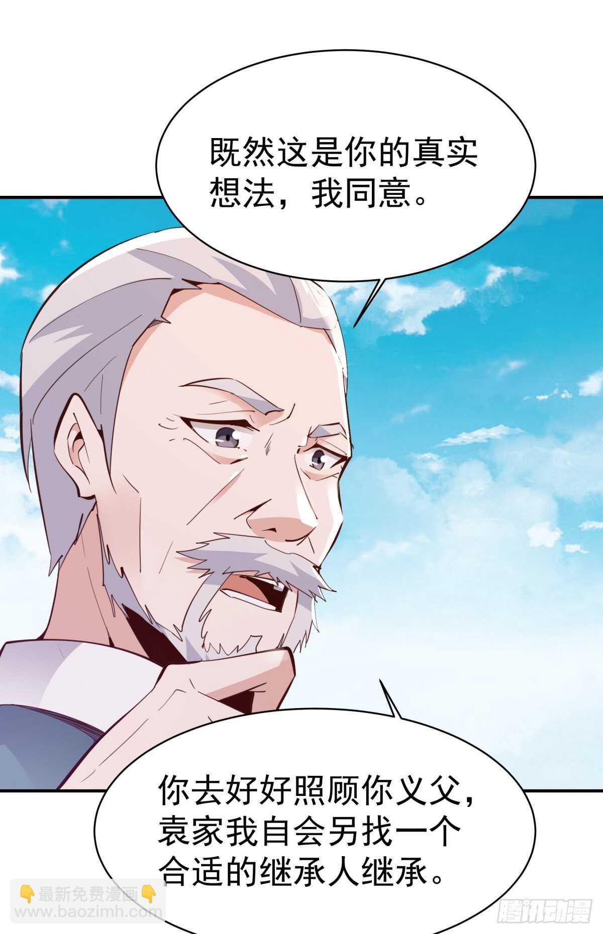 🍲重生都市天尊 第134话 强者为尊 第39页