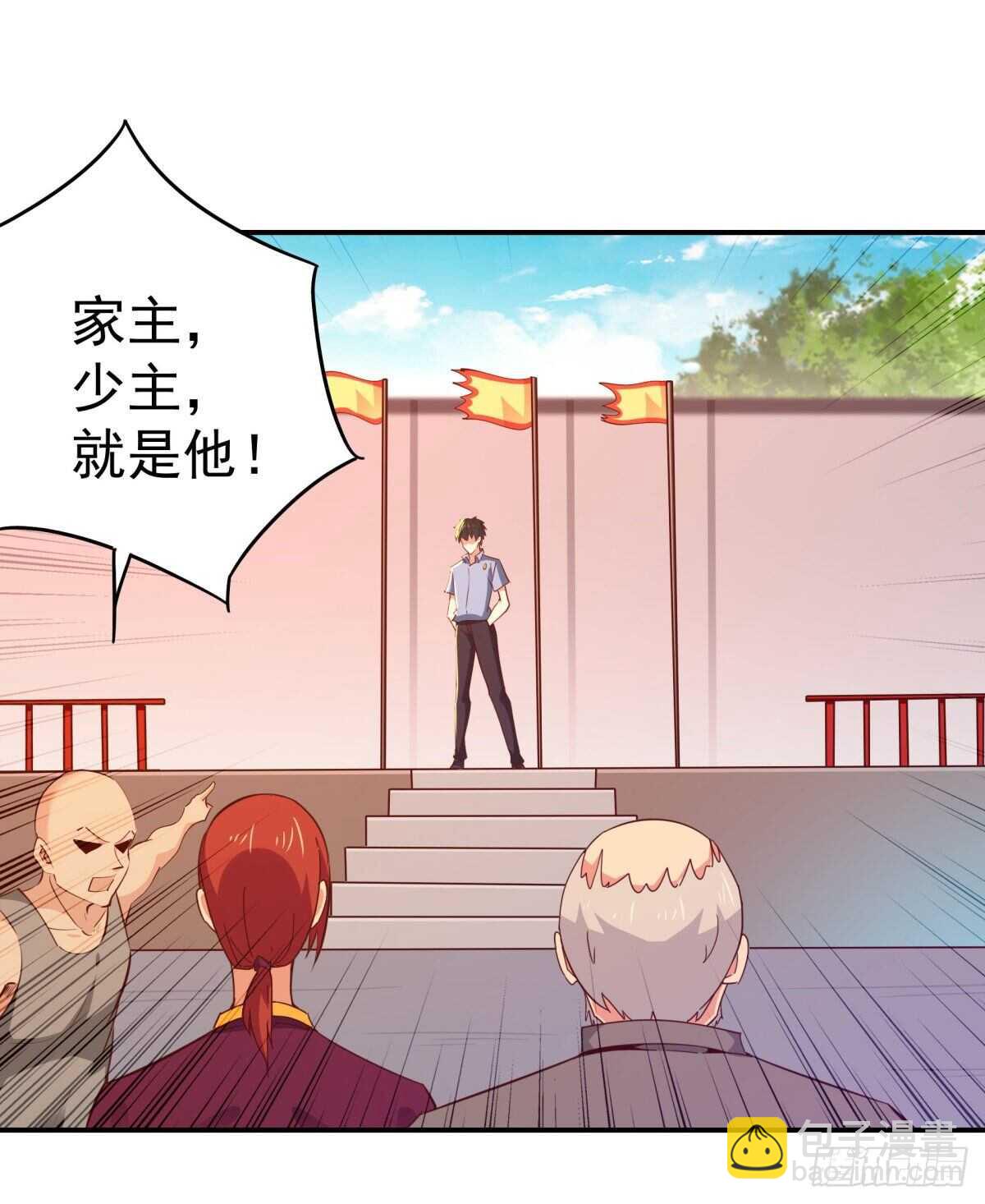 🍲重生都市天尊 第134话 强者为尊 第4页