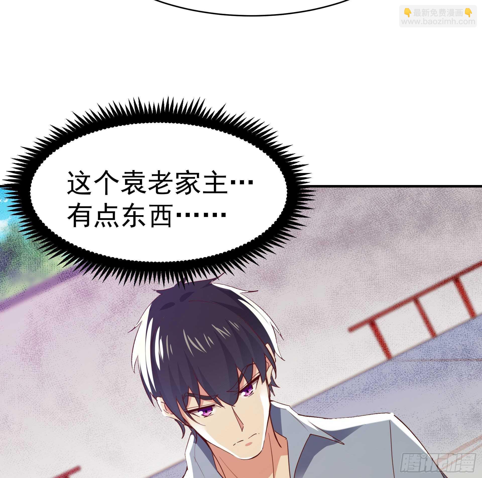 🍲重生都市天尊 第134话 强者为尊 第40页