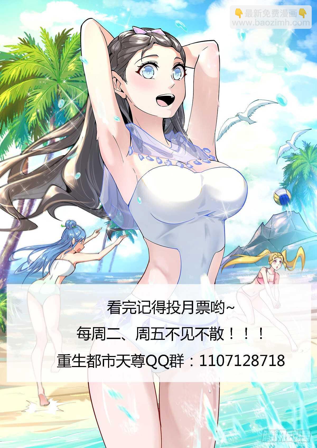 🍲重生都市天尊 第134话 强者为尊 第42页