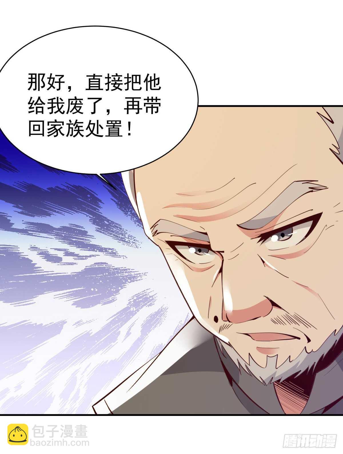 🍲重生都市天尊 第134话 强者为尊 第5页