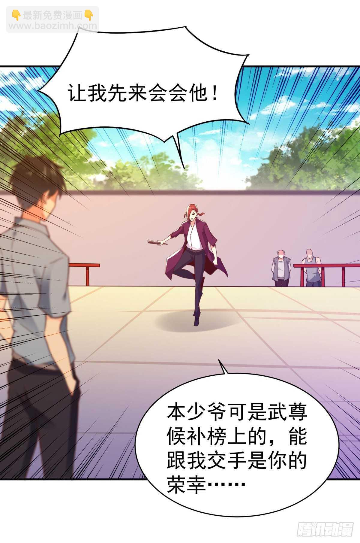 🍲重生都市天尊 第134话 强者为尊 第6页