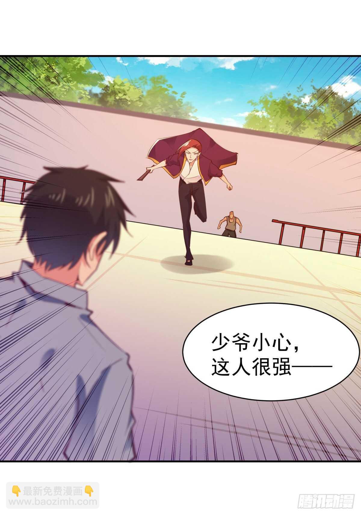 🍲重生都市天尊 第134话 强者为尊 第7页
