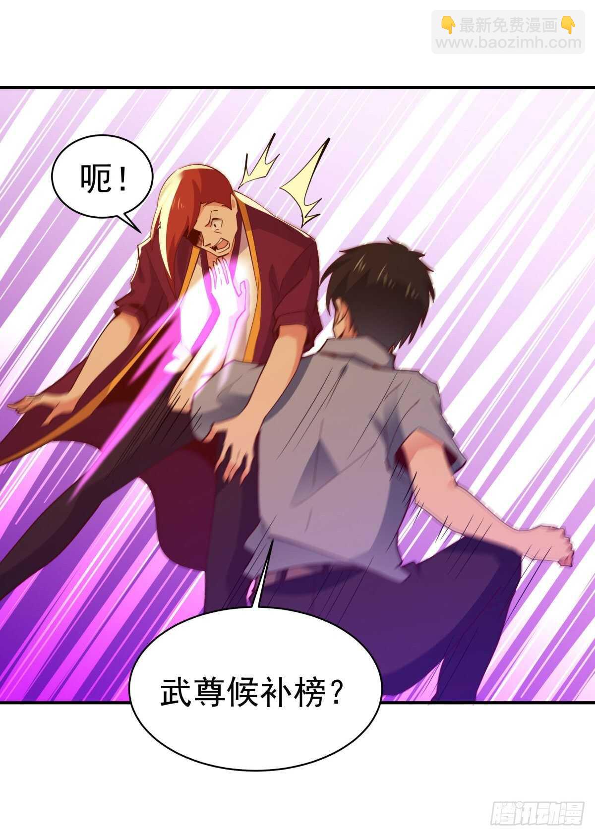 🍲重生都市天尊 第134话 强者为尊 第8页