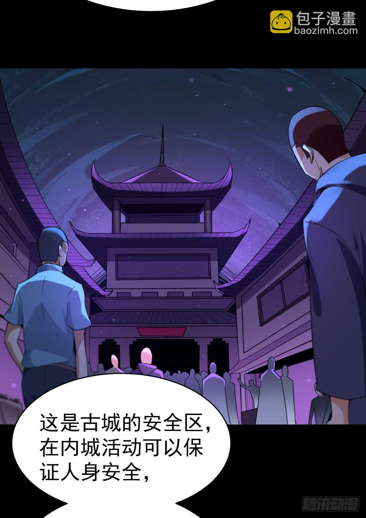 🍲重生都市天尊 第136话 武尊功法 第11页