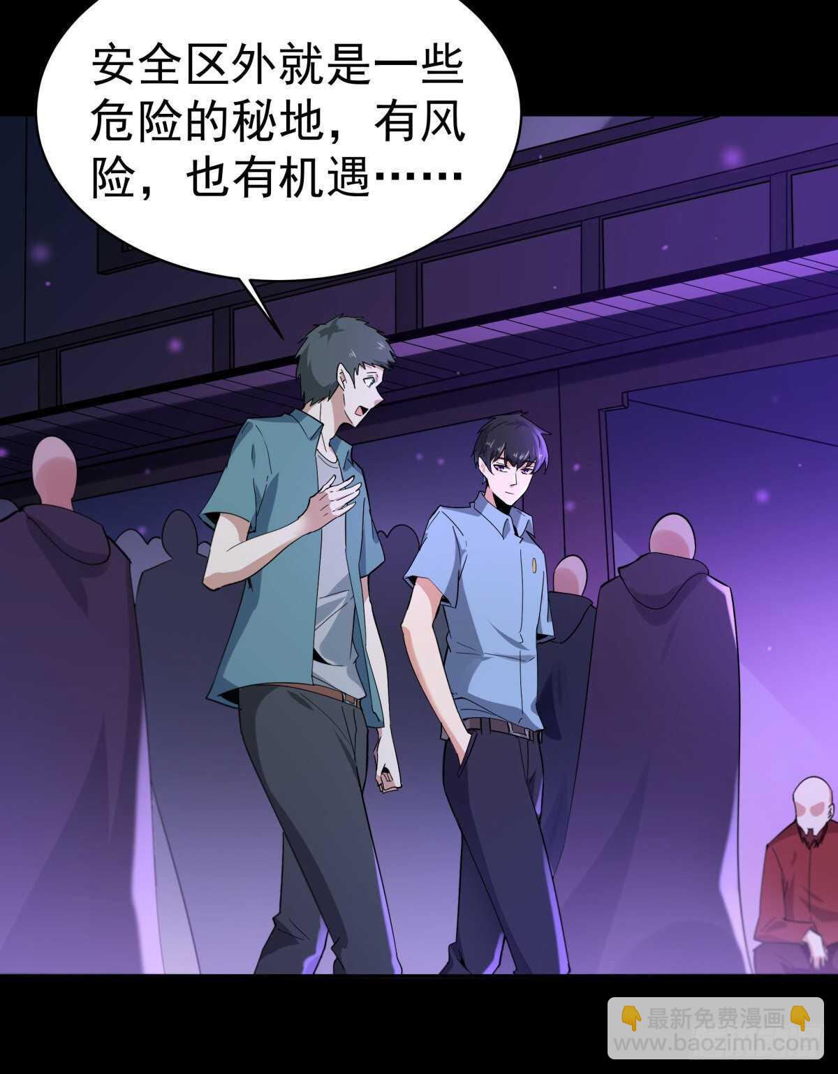 🍲重生都市天尊 第136话 武尊功法 第12页