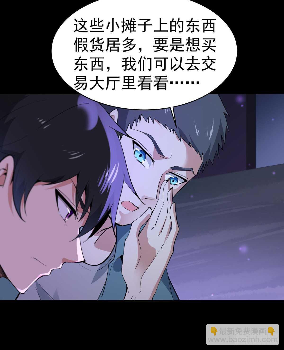 🍲重生都市天尊 第136话 武尊功法 第16页