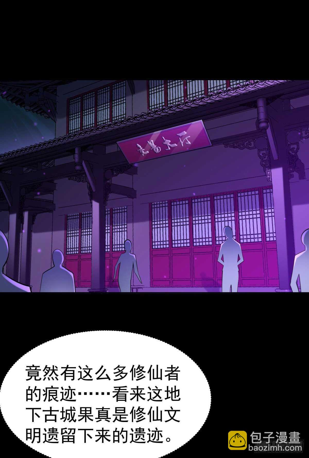 🍲重生都市天尊 第136话 武尊功法 第18页