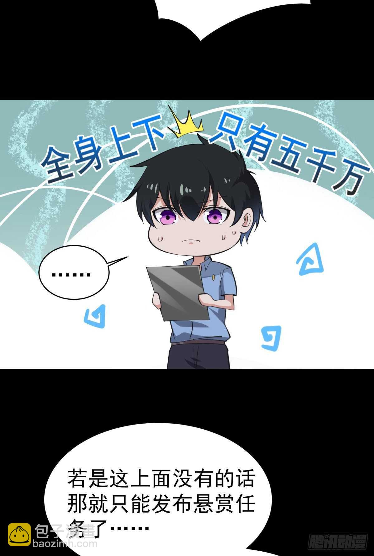 🍲重生都市天尊 第136话 武尊功法 第21页