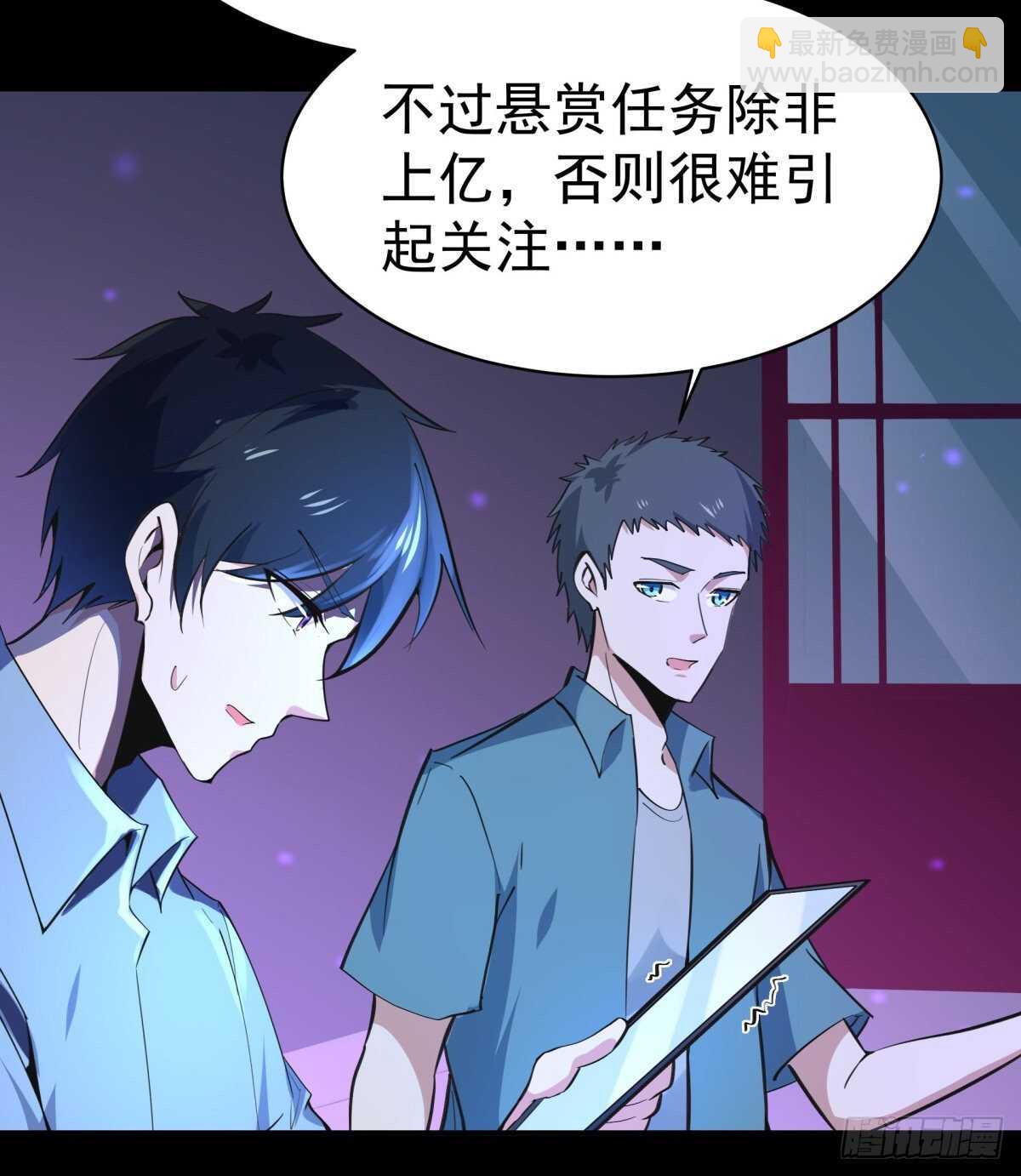 🍲重生都市天尊 第136话 武尊功法 第22页