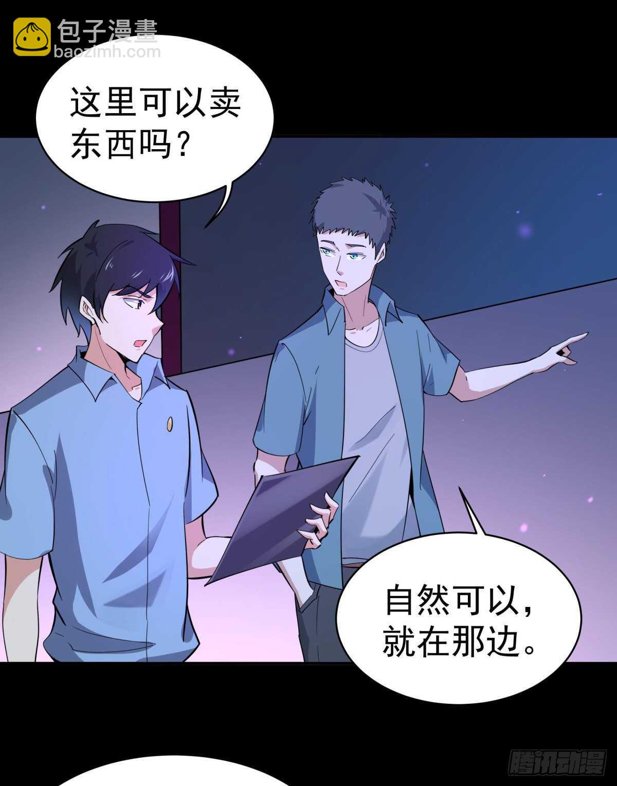 🍲重生都市天尊 第136话 武尊功法 第23页