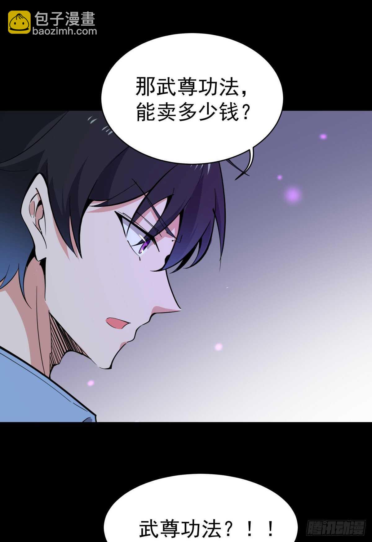 🍲重生都市天尊 第136话 武尊功法 第28页