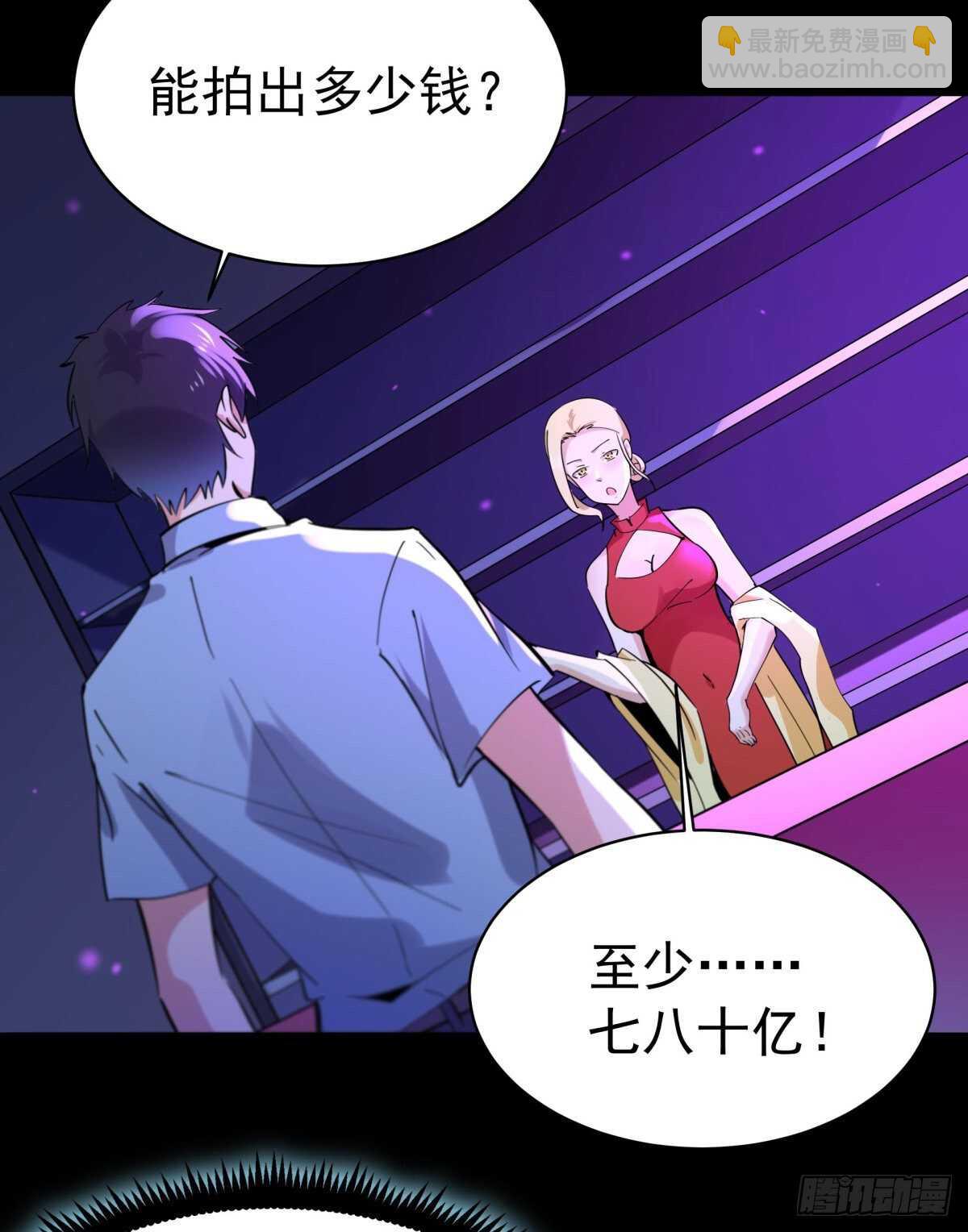 🍲重生都市天尊 第136话 武尊功法 第30页