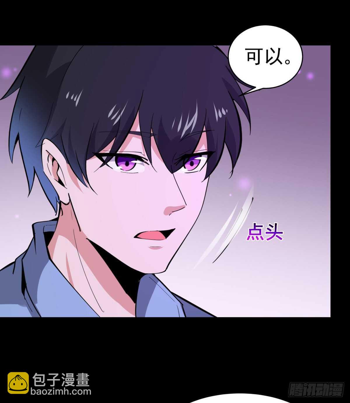 🍲重生都市天尊 第136话 武尊功法 第33页