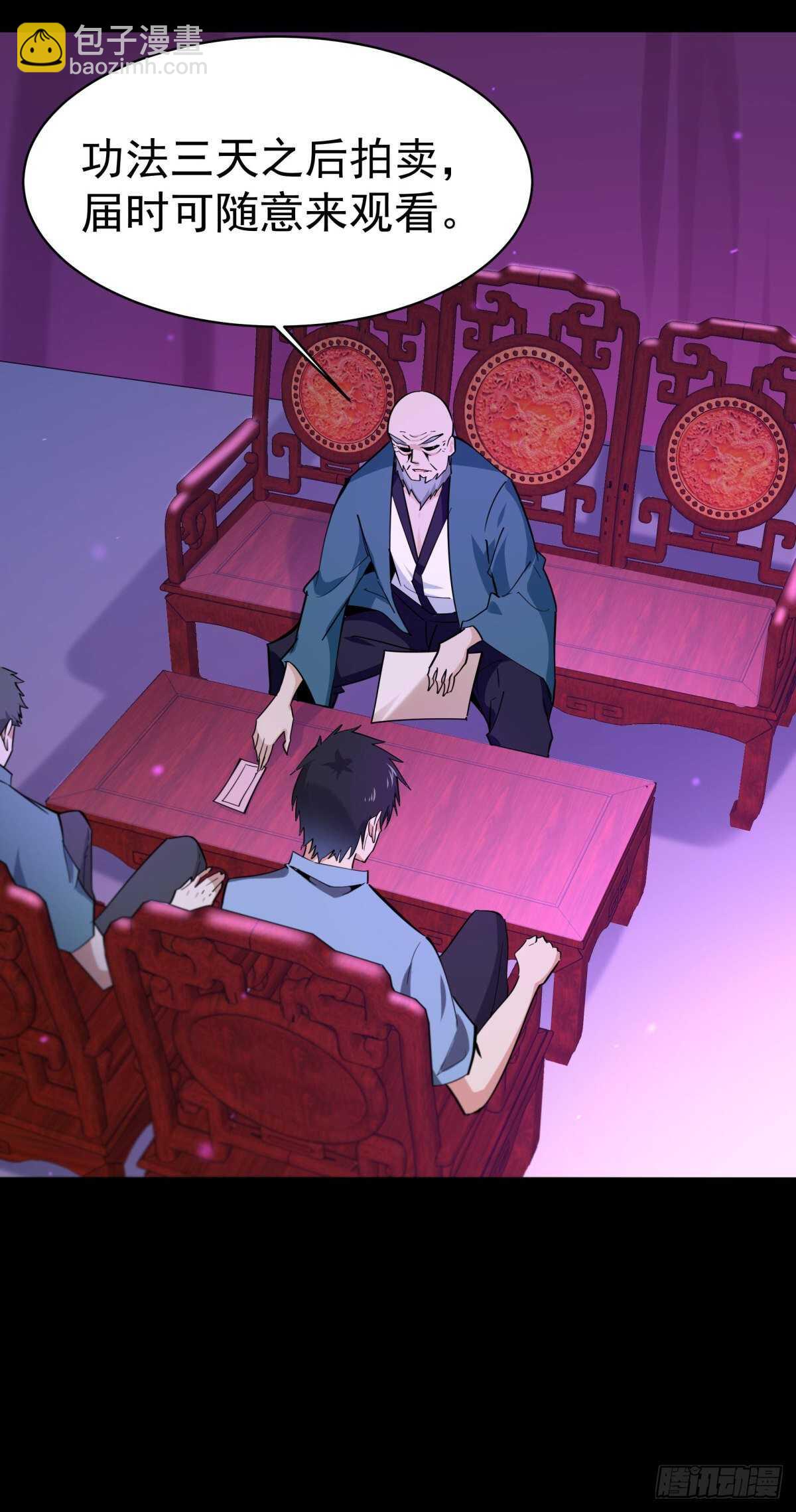 🍲重生都市天尊 第136话 武尊功法 第40页