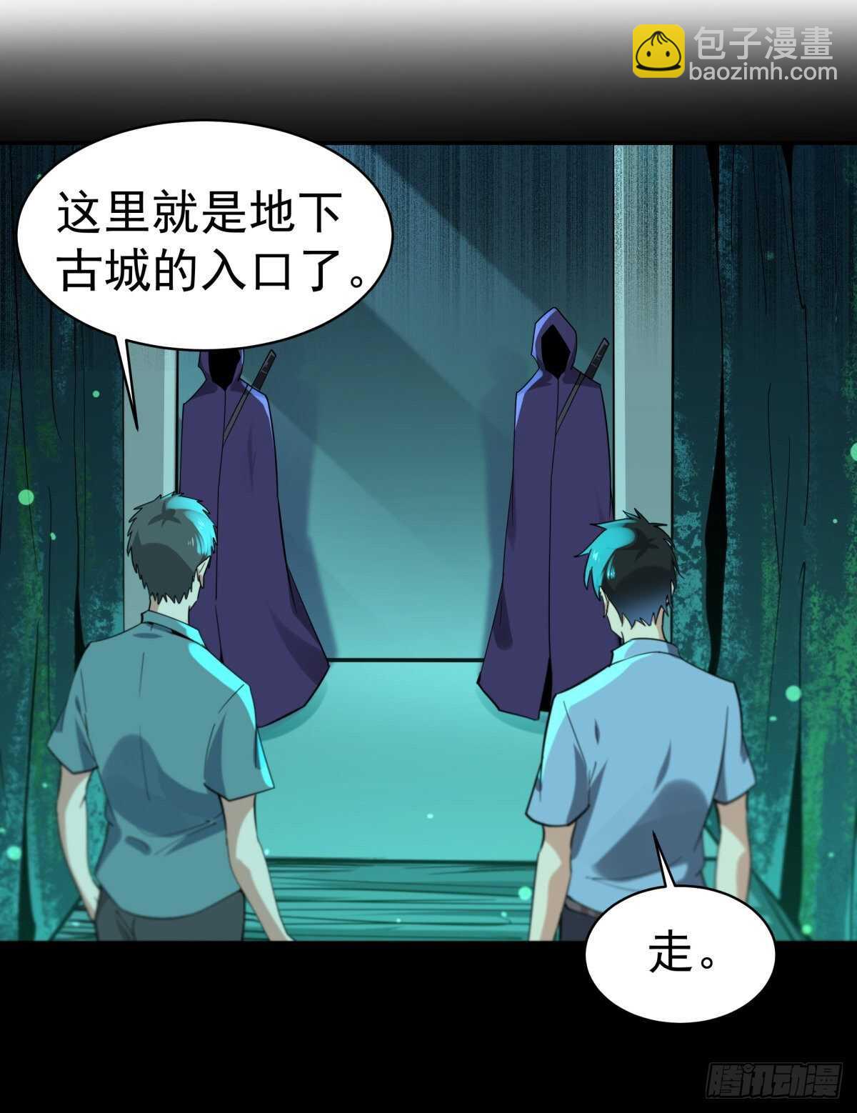 🍲重生都市天尊 第136话 武尊功法 第8页