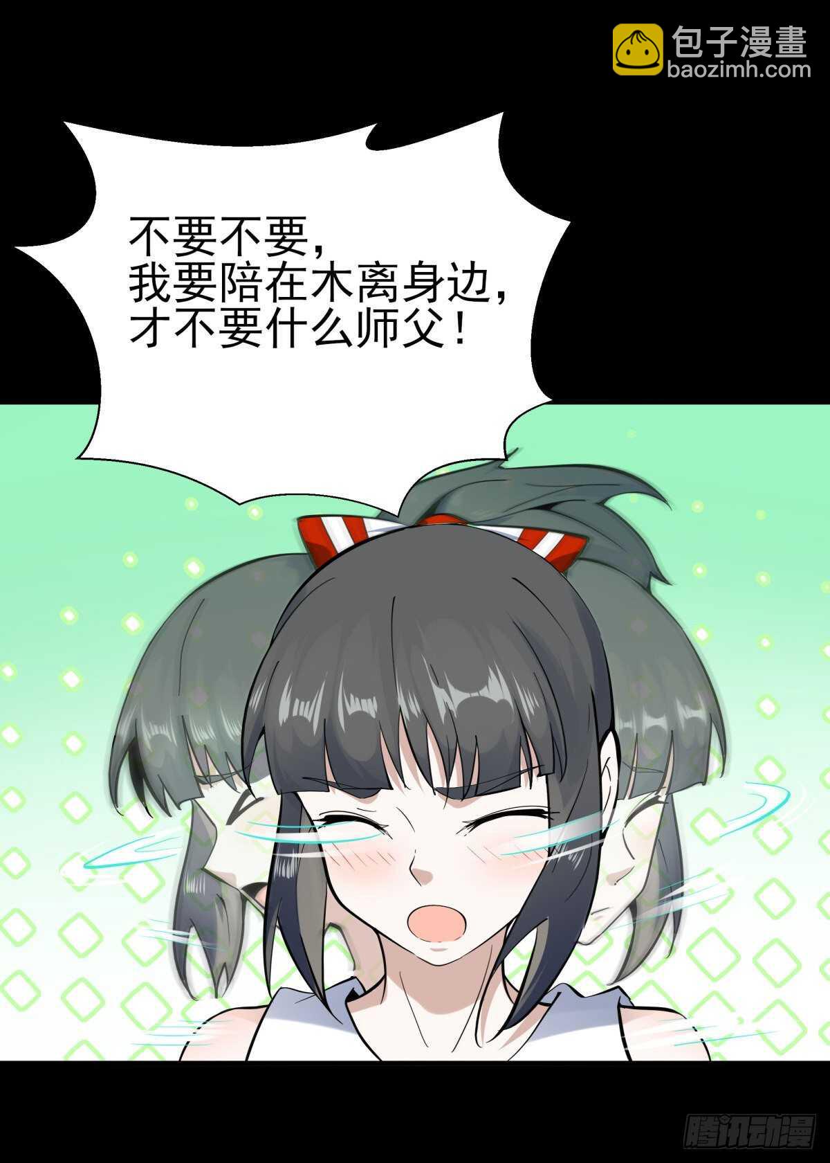 🍲重生都市天尊 第140话 人鬼殊途 第10页