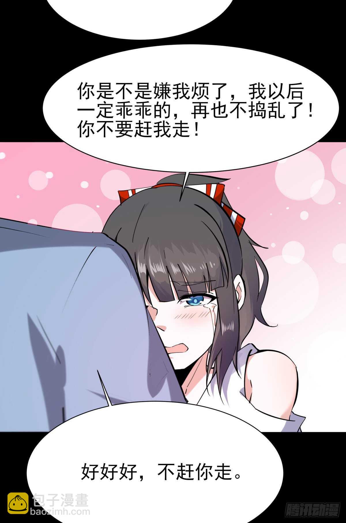 🍲重生都市天尊 第140话 人鬼殊途 第12页
