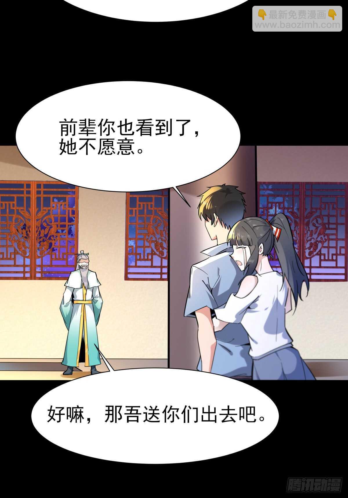 🍲重生都市天尊 第140话 人鬼殊途 第13页