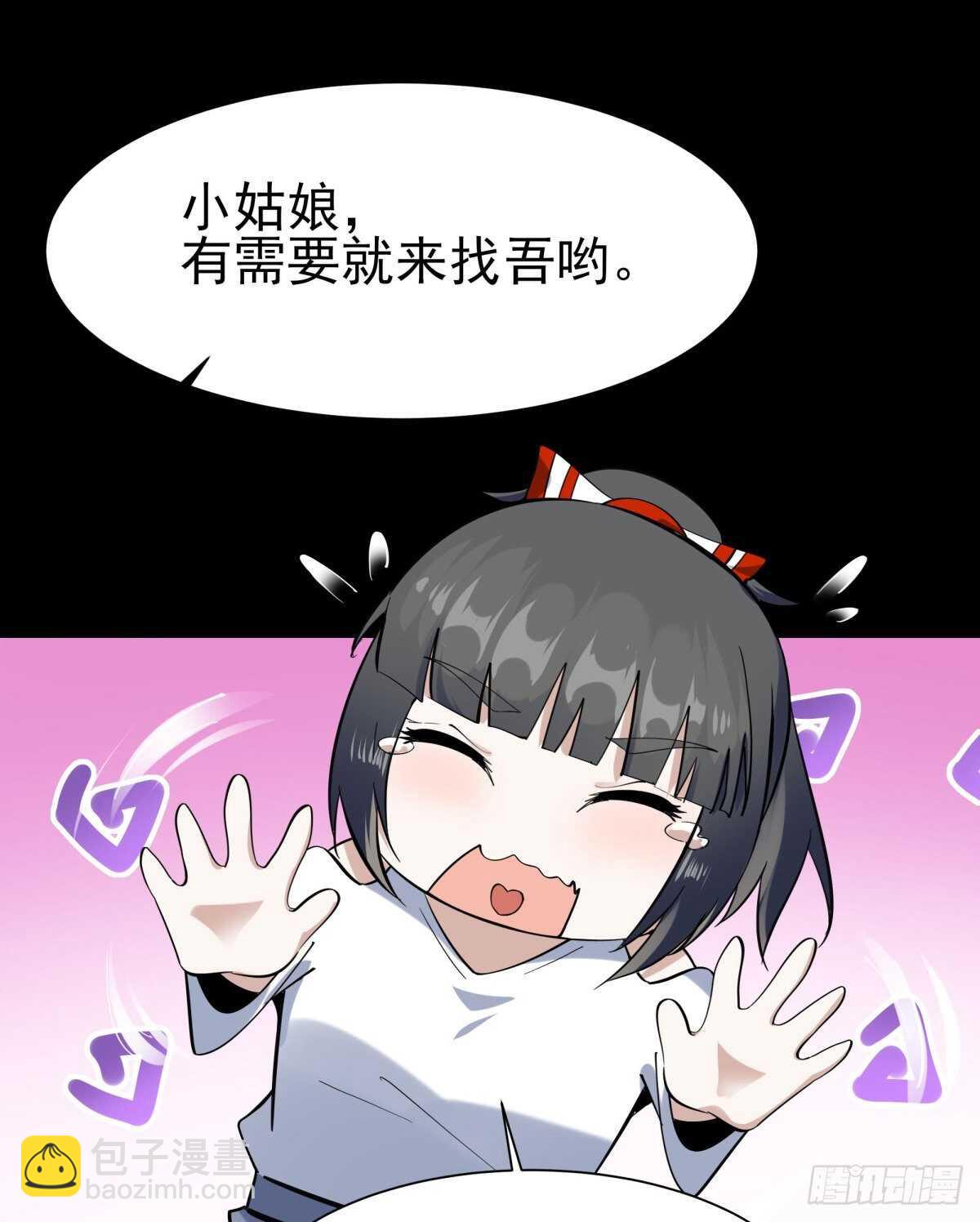🍲重生都市天尊 第140话 人鬼殊途 第14页