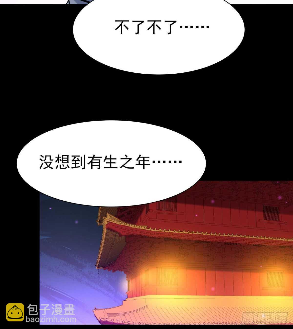 🍲重生都市天尊 第140话 人鬼殊途 第15页