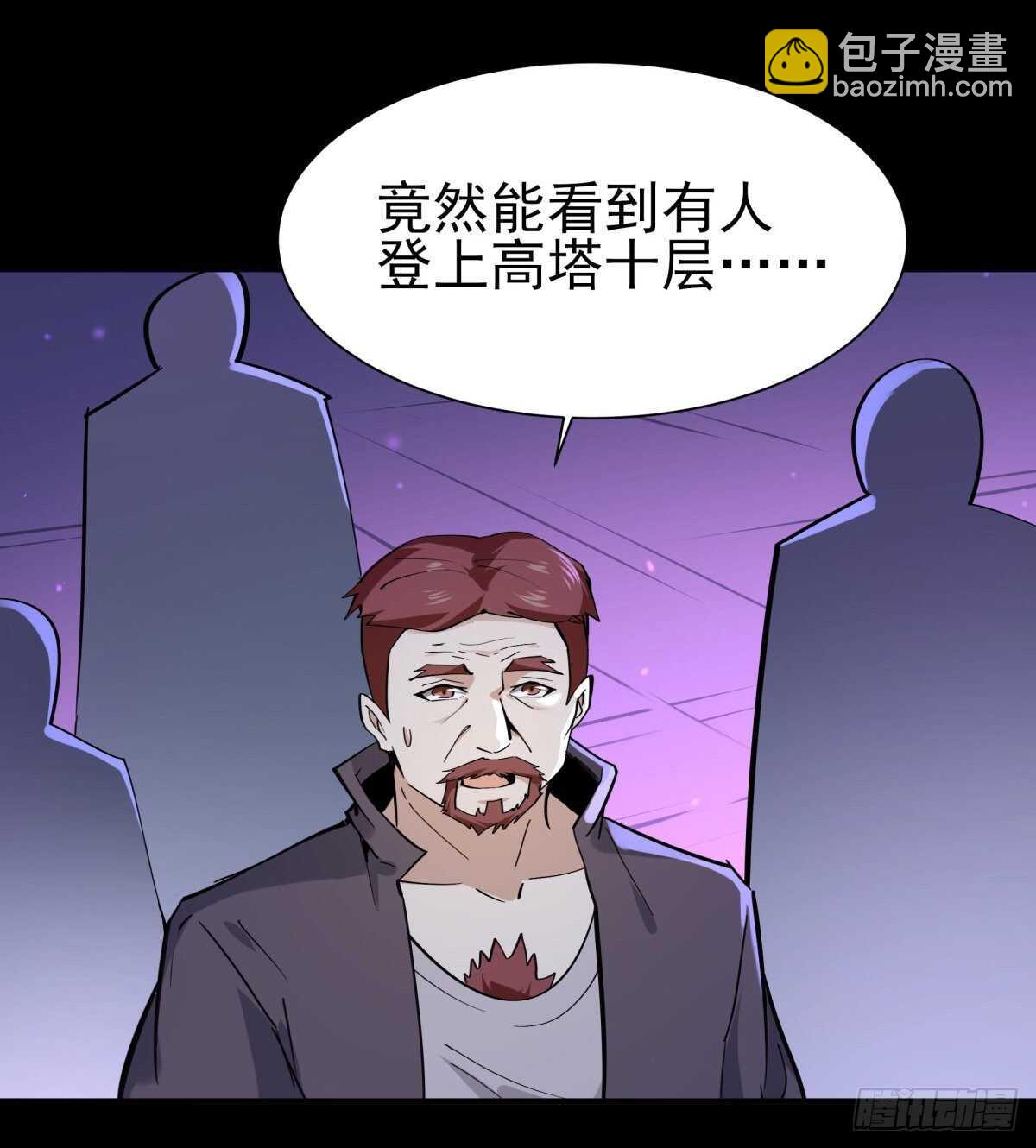 🍲重生都市天尊 第140话 人鬼殊途 第16页