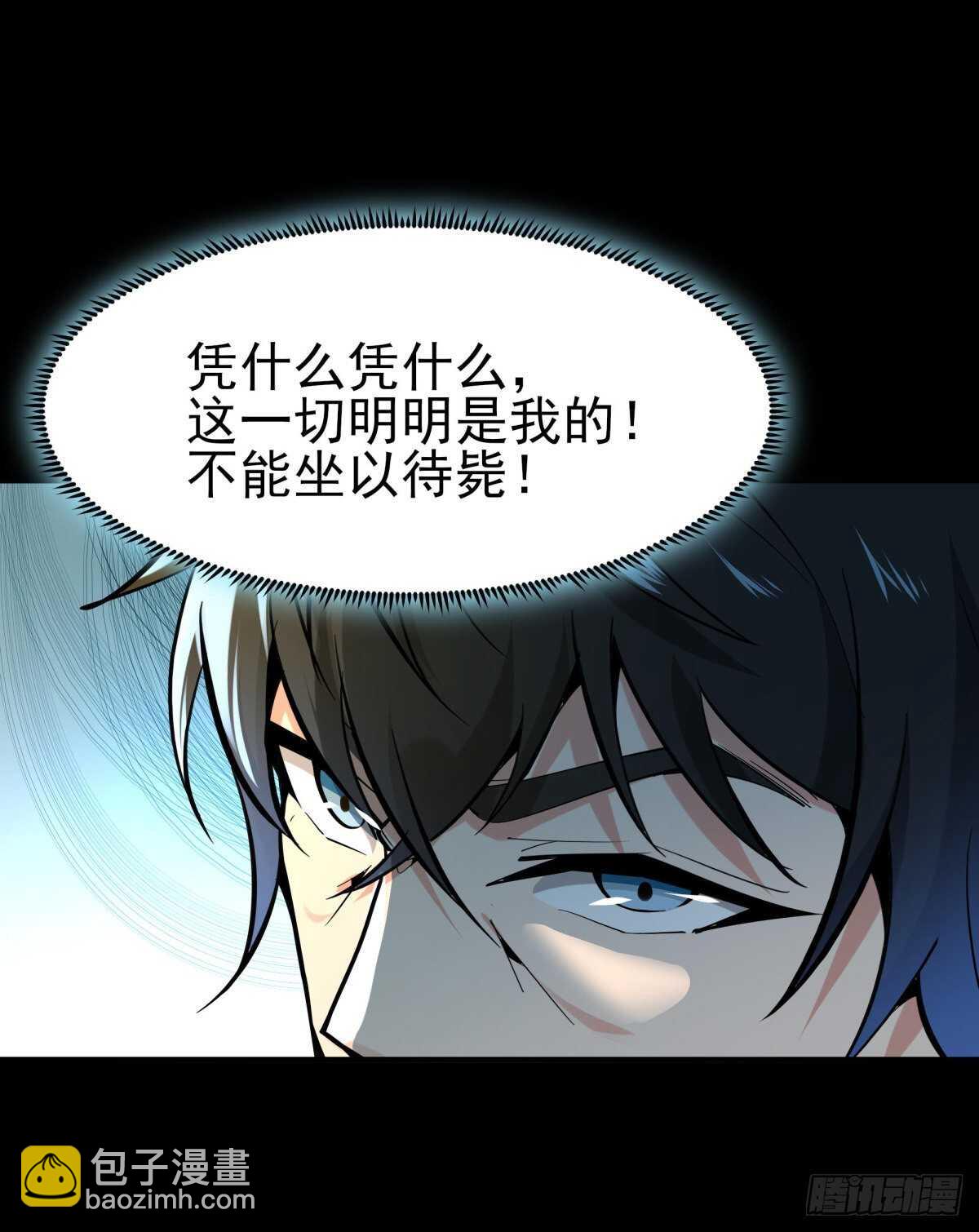 🍲重生都市天尊 第140话 人鬼殊途 第17页