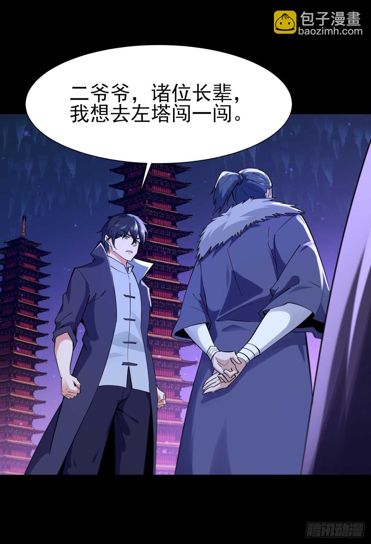 🍲重生都市天尊 第140话 人鬼殊途 第18页