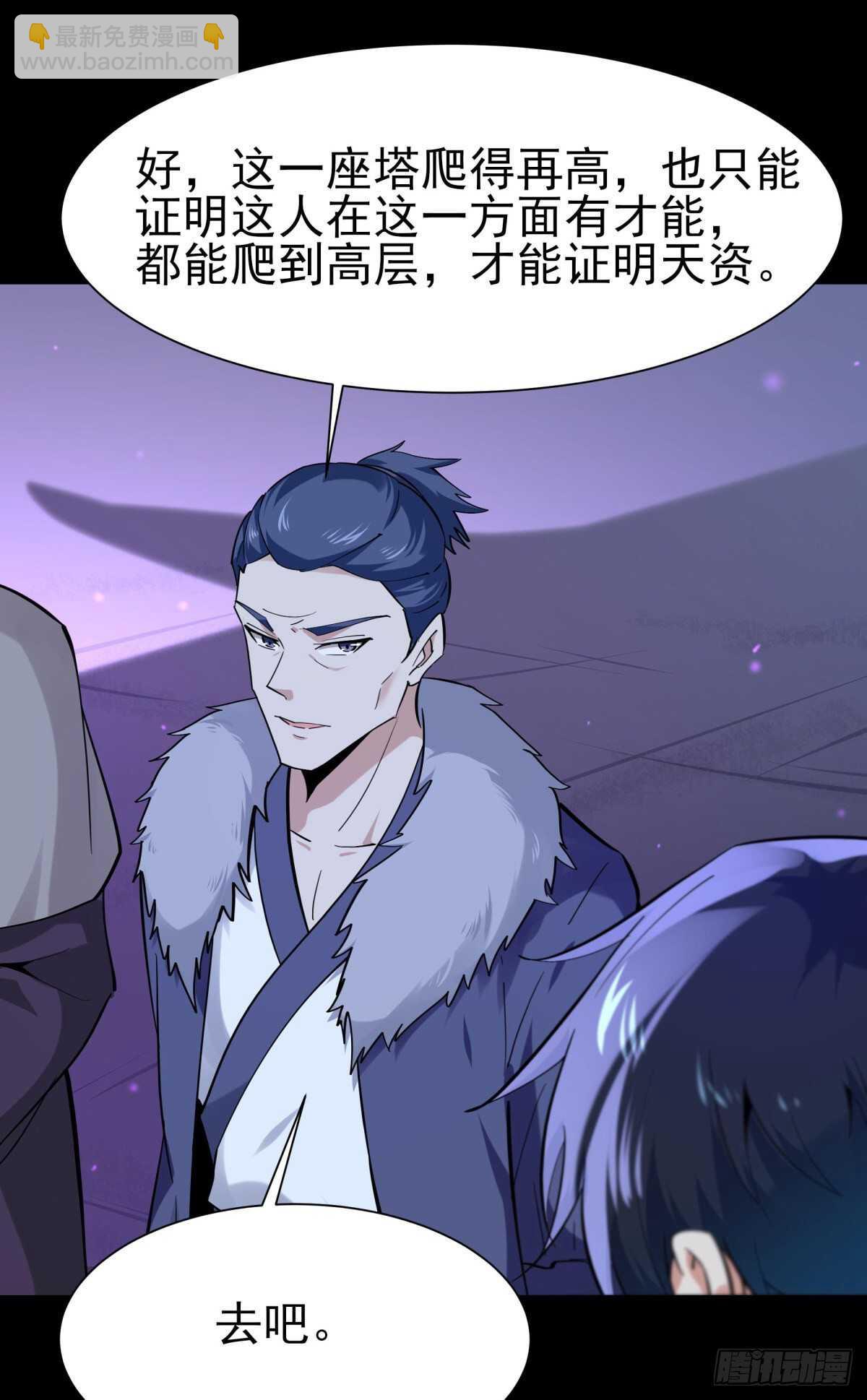 🍲重生都市天尊 第140话 人鬼殊途 第19页