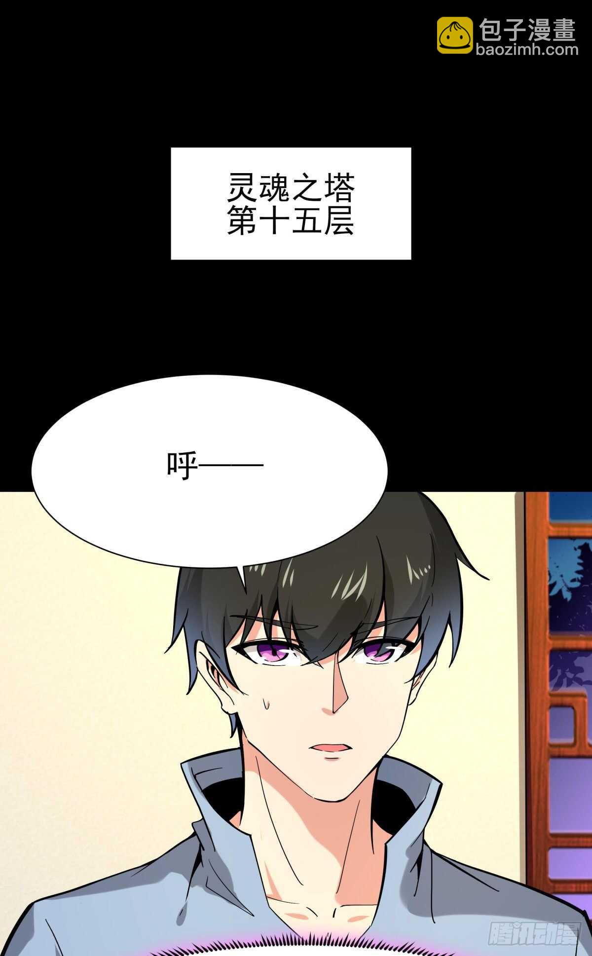 🍲重生都市天尊 第140话 人鬼殊途 第2页
