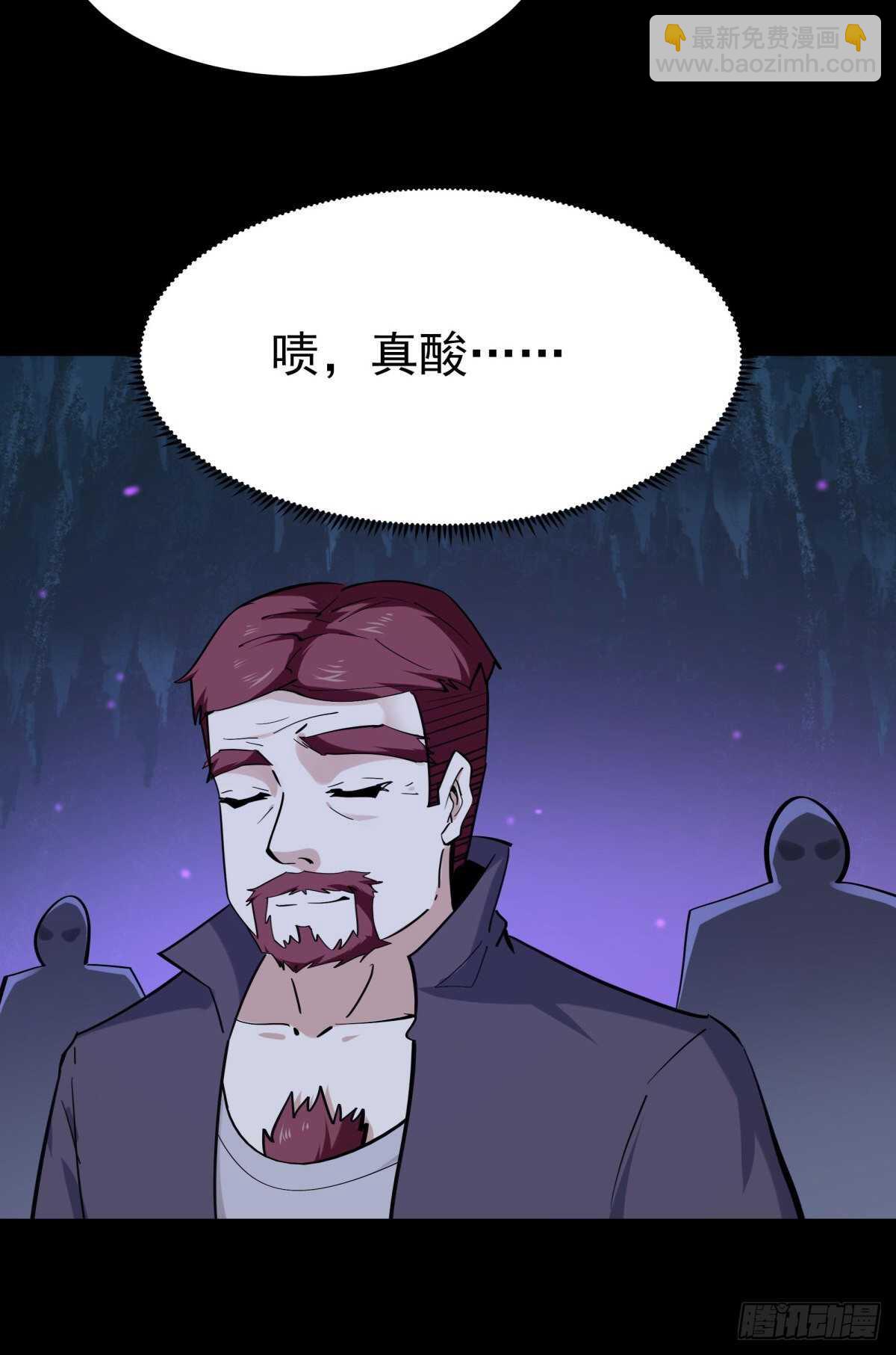 🍲重生都市天尊 第140话 人鬼殊途 第20页