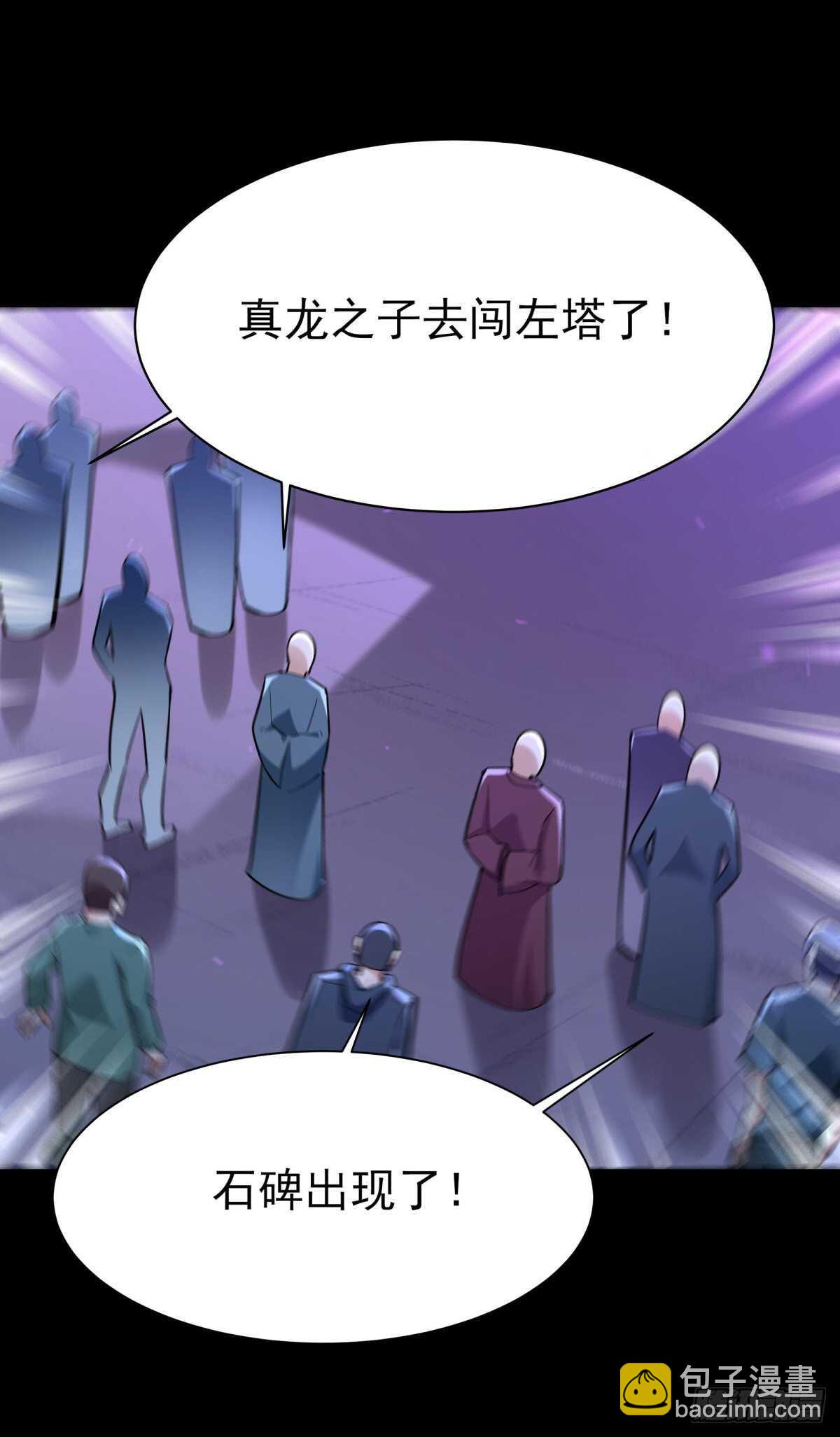 🍲重生都市天尊 第140话 人鬼殊途 第21页