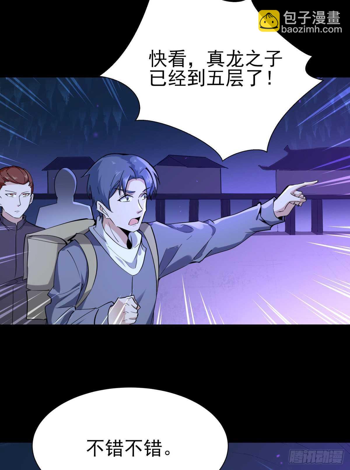 🍲重生都市天尊 第140话 人鬼殊途 第23页