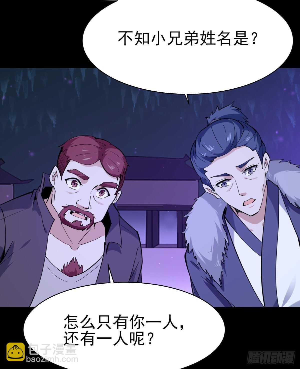 🍲重生都市天尊 第140话 人鬼殊途 第27页
